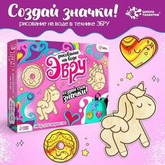 Набор для творчества «Рисуем в технике эбру, Значки из дерева: единорог» Школа талантов