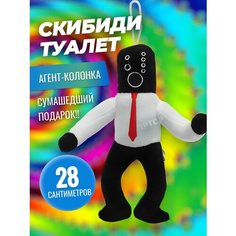 Мягкие игрушки skibidi toilets скибиди туалет колонка TIP & TOP