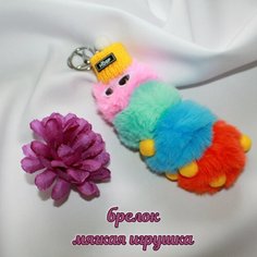 Брелок мягкая игрушка на сумку, рюкзак, ключи, пушистая гусеница, цвет оранжевый, голубой, бирюзовый, розовый, 22 см Frostworker