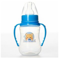 Бутылочка для кормления "Лучший сыночек" 150 мл приталенная, с ручками Mum&Baby