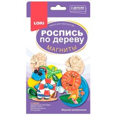 Набор для творчества LORI Роспись по дереву. Магниты Морские развлечения Фнр-021
