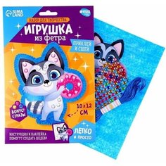 Набор для создания игрушки из фетра с термонаклейкой Енот с пончиком Китай