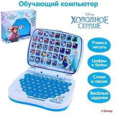 Игрушка обучающая «Умный компьютер: Холодное сердце» Россия