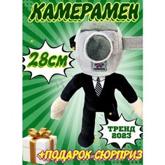 Скибиду туалет камерамен , мягкая игрушка Без бренда