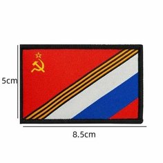Нашивка шеврон (патч) с липучкой №54, флаг СССР / России Mpsaler