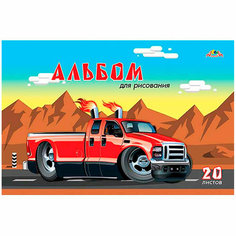 Альбом для рисования 20л. Крутой автомобиль С1022-39 Апплика