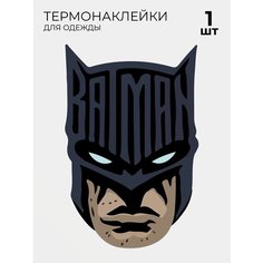 Термонаклейки на одежду Бэтмен маска Batman DC comics 1 шт Brandburg