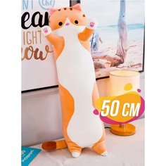 Мягкая игрушка подушка Кот Батон плюшевая 50 см антистресс рыжий As Ras - TOY
