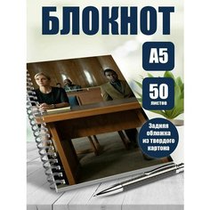 Блокнот А5 сериал Лучше звоните Солу