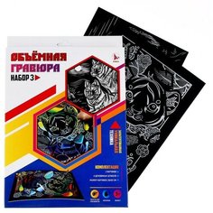 Гравюра объёмная «Тигрёнок+волки» Ракета