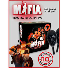 Настольная Игра Мафия /+10 Масок Dg Shopp