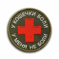 Шеврон на липучке "Аптечка Крест У Кошечки Боли" (Нашивка, патч). Нет бренда