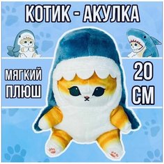 Мягкая игрушка Кот акула антистресс плюшевая 20 см Eva Toys
