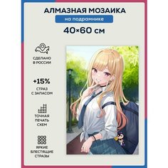 Алмазная мозаика картина "Аниме" 40х60 на подрамнике, полная выкладка квадратными стразами/Любовь с иголочки Даймонд Канвас