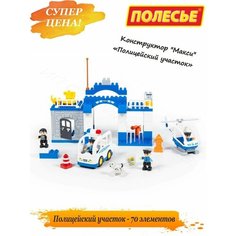 Конструктор детский развивающий, игрушка для ребенка Cavallino