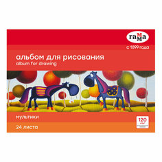 Альбом для рисования 24л, А4, на склейке Гамма "Мультики", 120г/м2, 8 штук, 358217