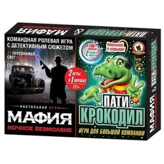 Набор настольных игр 2 в 1: Мафия Ночное безмолвие + Пати-крокодил Русский стиль