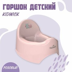 Горшок туалетный Kidwick МП Наутилус, розовый