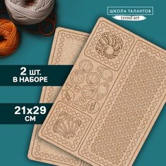 Набор основ для вязания 2 в 1 «Морское настроение», хдф 3 мм Школа талантов