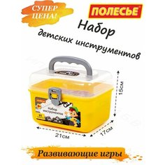 Детский набор инструментов для мальчика Полесье