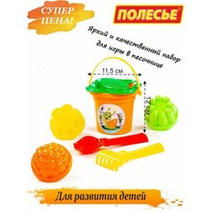 Детский наборчик для песка, и снега, игрушки для ребенка Coloma Y Pastor