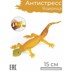 Игрушка антистресс для рук мялка Ящерица Геккон / Тянучка животное Oubaoloon
