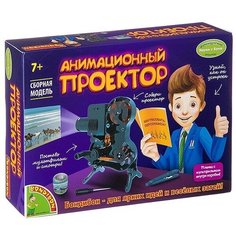Набор для опытов «Анимационный проектор» Без бренда