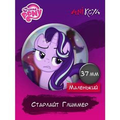 Значки на рюкзак Старлайт My Little Pony Ani Koya
