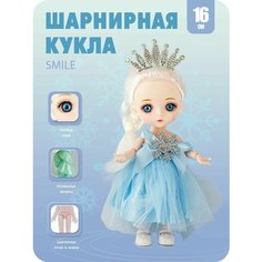Шарнирная кукла Smile с голубыми глазами в снежном наряде 16 см Walala Girl