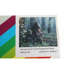 Алмазная мозаика 40Х50 Медведи в лесу КНР