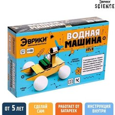 Эврики Конструктор электронный «Водная машина», работает от батареек