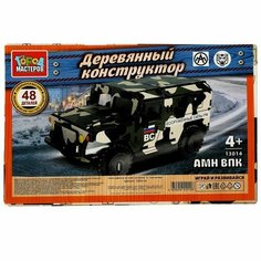 Конструктор деревянный «Бронемашина» «Тигр», 48 деталей ГОРОД МАСТЕРОВ