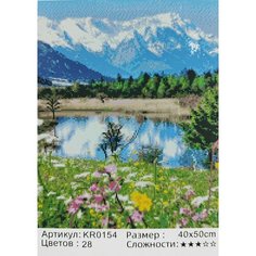 Алмазные мозаика круглые стразы, Зимний горный пейзаж" - 40/50 утес, лес, реки, озеро, горы, природа, полевые цветы снег Kakadu