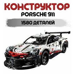 Конструктор 911 RSR 11171, 1580 дет. Пластмастер