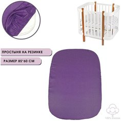 BabyGood Простыня на резинк 85x60см Горох на фиол