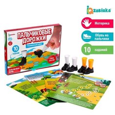 Развивающий набор «Пальчиковые дорожки» Noname