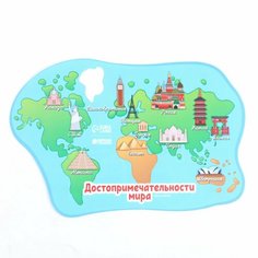 Коврик для лепки «Достопримечательности мира», 20х13.2 см Россия