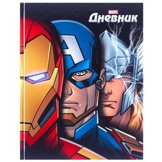 Дневник для 1-11 класса в твёрдой обложке, 40 л. Мстители Marvel