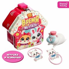 Игрушка-сюрприз «Время мечтать», фигурка и резинки Happy Valley