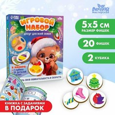 Игровой набор «Новогодний» (комплект из 3 шт) Лесная мастерская