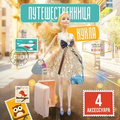 Кукла шарнирная с аксессуарами "Путешественница" Shark Toys