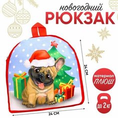 Рюкзак детский «Песик у ёлки», 26×24 см Milo Toys