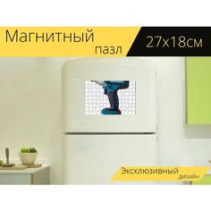 Магнитный пазл "Макита аккумуляторный гайковерт, дрель, орудие труда" на холодильник 27 x 18 см. Lots Prints