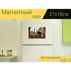 Магнитный пазл "Лондон, арка, архитектуры" на холодильник 27 x 18 см. Lots Prints