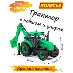 Трактор бульдозер с ковшом и упором Полесье