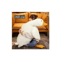 Мягкая игрушка "Гусь-обнимусь" 160см от бренда Artem Toys