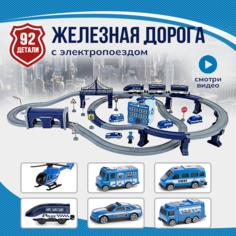 Железная дорога пластиковая Depo
