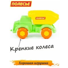 Автомобиль-самосвал, грузовик камаз для ребенка Полесье