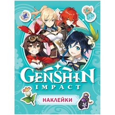 Альбом с наклейками Росмэн "Genshin Impact", А5, 100шт, голубая - 3 шт.