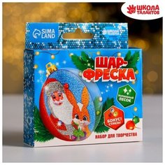 Набор для творчества. Шар-фреска «Дед Мороз и зайка» Школа талантов